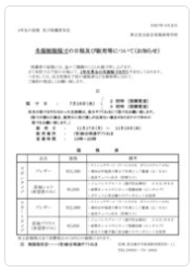 スクリーンショット 2025-06-11 143541.png