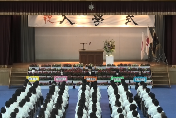 入学式