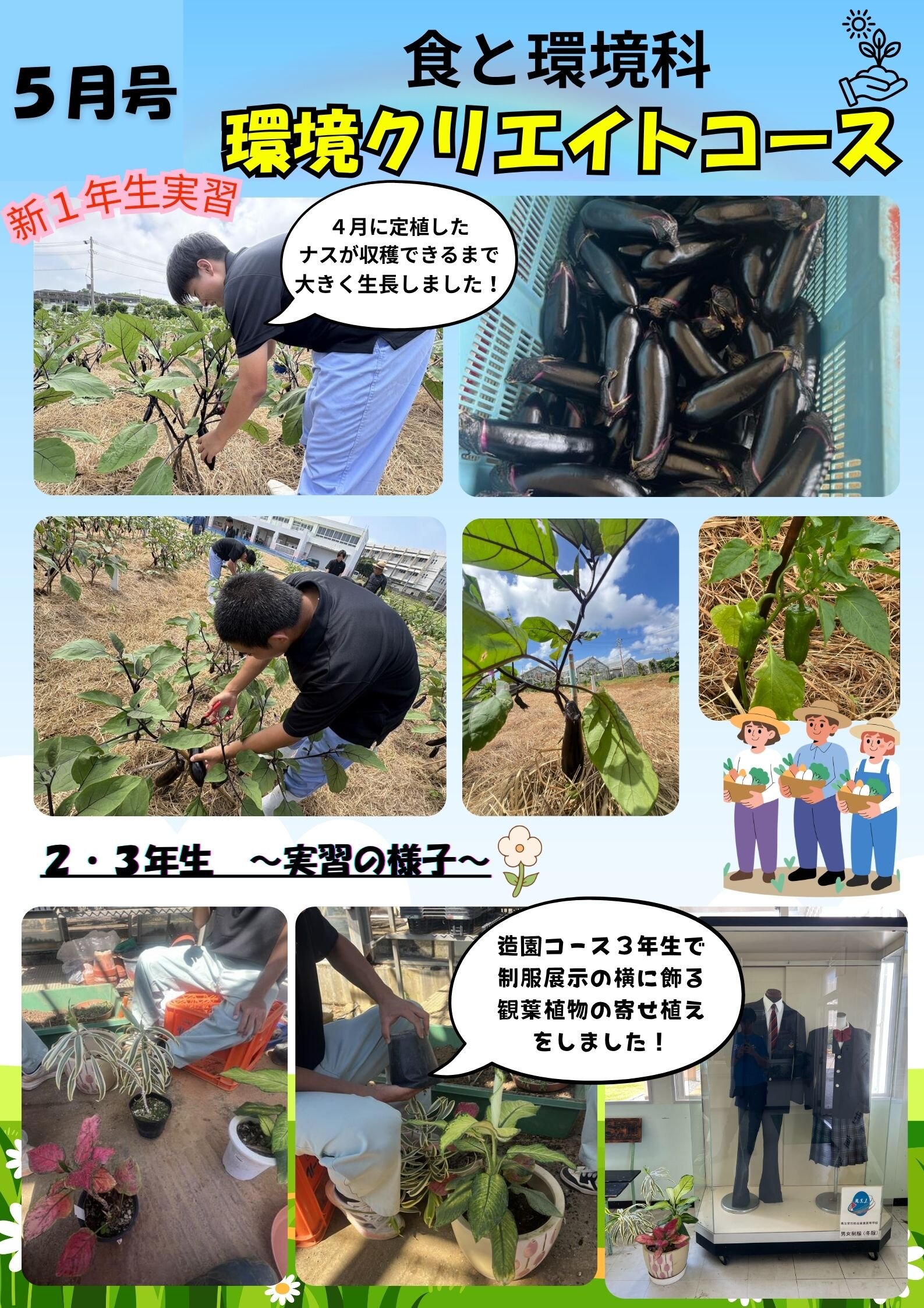 kannkyoudayori1.jpg
