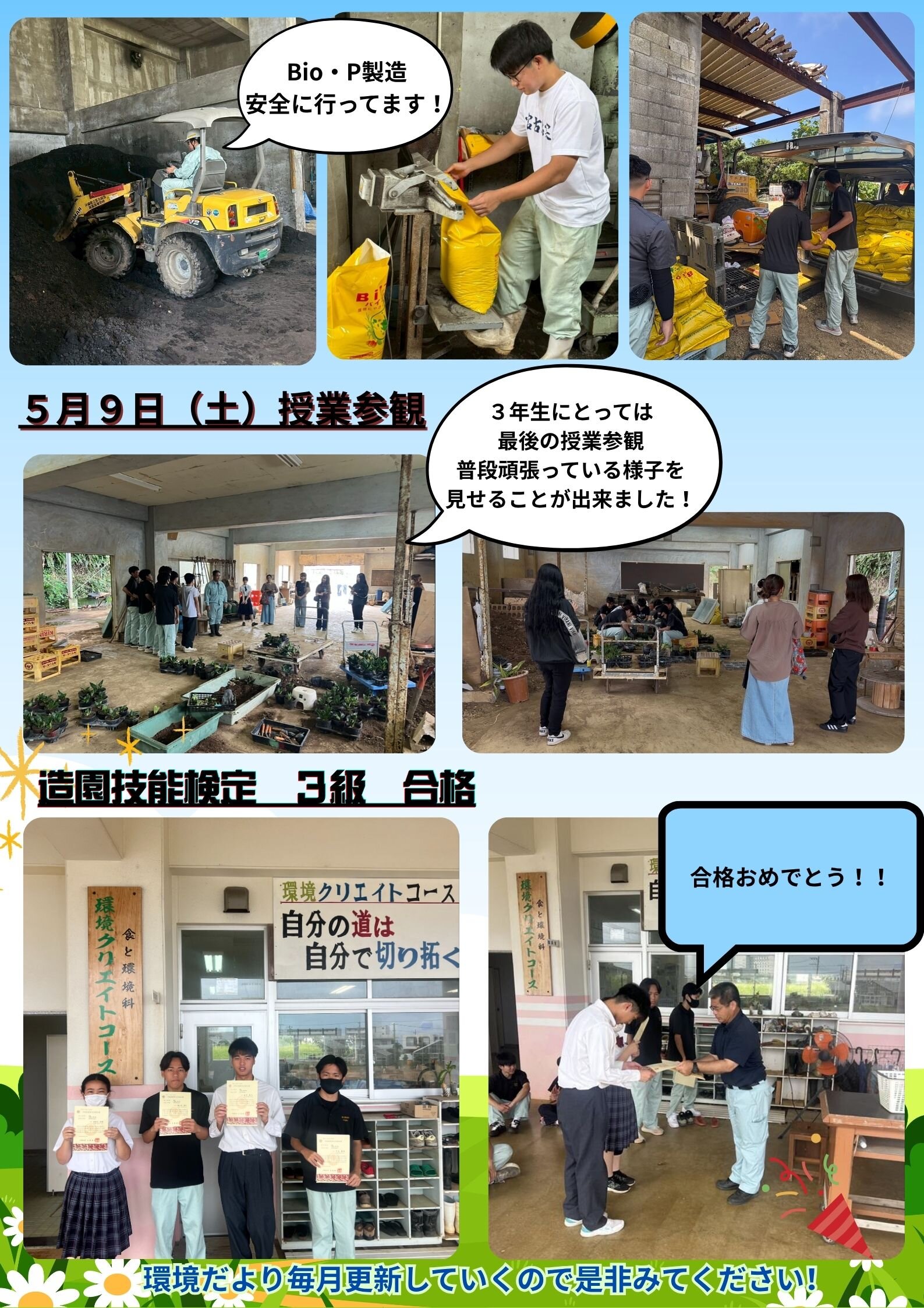 kannkyoudayori2.jpg