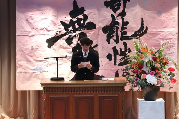 生徒会長挨拶