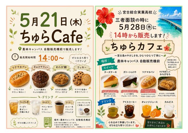 R8_校内カフェ.jpgのサムネイル画像