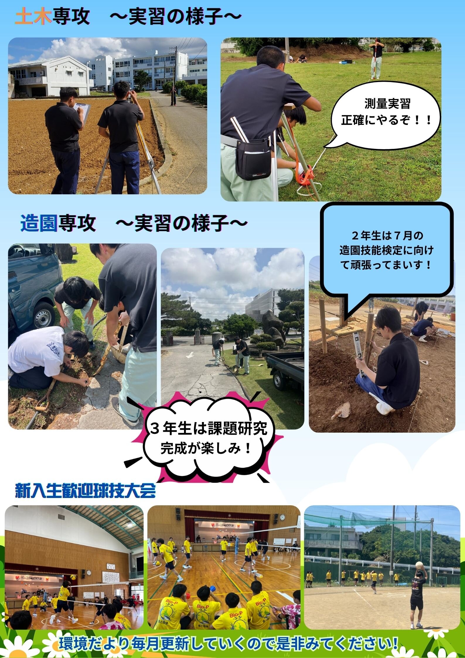 令和８年　環境クリエイト新聞４月号　２.jpg
