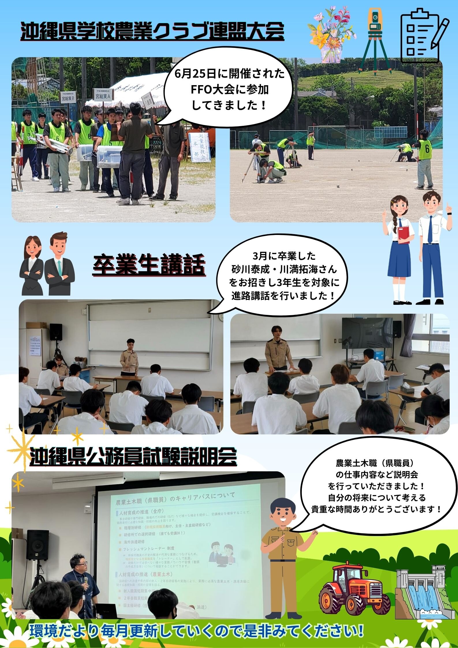 環境便り　2.jpg
